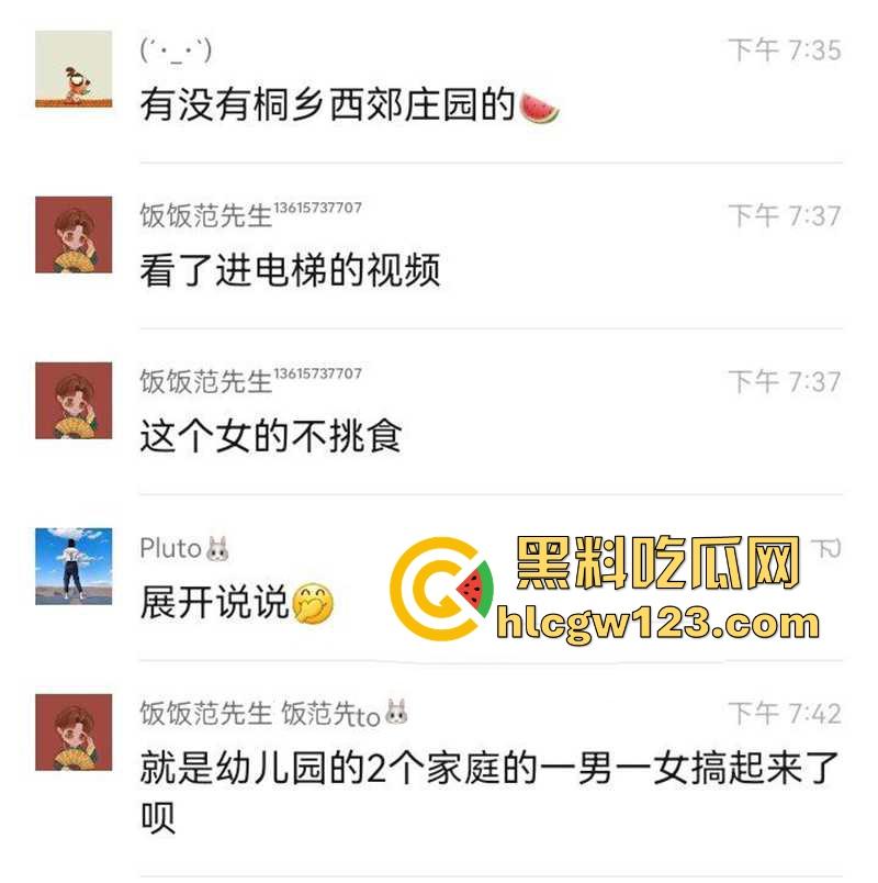 浙江嘉兴桐乡西郊庄园偷情狗男女 杨若菲爸爸和倪泽屹妈妈电梯激情缠绵 偷情性爱视频被男方老婆曝光! 第3张 浙江嘉兴桐乡西郊庄园偷情狗男女 杨若菲爸爸和倪泽屹妈妈电梯激情缠绵 偷情性爱视频被男方老婆曝光! 第3张