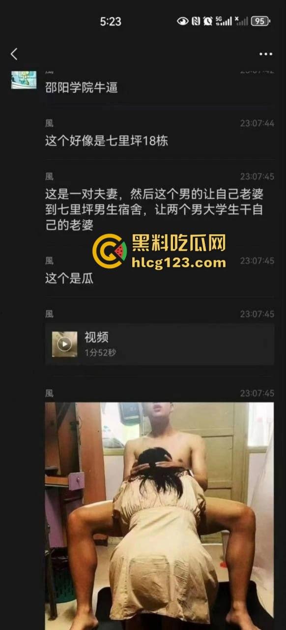 想交一个绿帽兄弟了!【邵阳学院七里坪校区】顶级变态绿帽男将老婆送给两个男大学生玩弄 自己在旁边观战 第3张 想交一个绿帽兄弟了!【邵阳学院七里坪校区】顶级变态绿帽男将老婆送给两个男大学生玩弄 自己在旁边观战 第3张