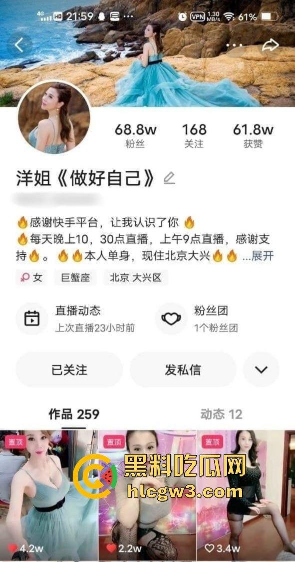 年少不知少妇好 少妇开播把你找 快手主播洋姐《做好自己》露大奶自慰勾引粉丝  第1张