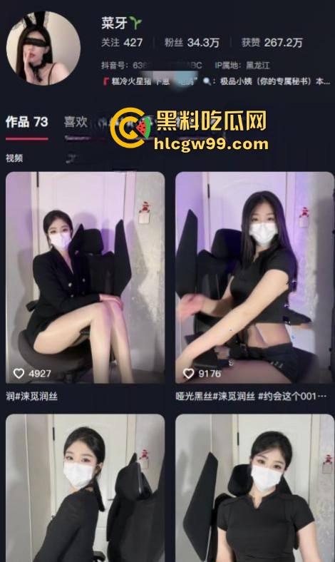 抖音30万粉网红『菜牙』伺候大哥,黑丝吊带抠逼自嗨喷水,给大哥定制福利视频,结果流出全网疯传! 第1张 抖音30万粉网红『菜牙』伺候大哥,黑丝吊带抠逼自嗨喷水,给大哥定制福利视频,结果流出全网疯传! 第1张