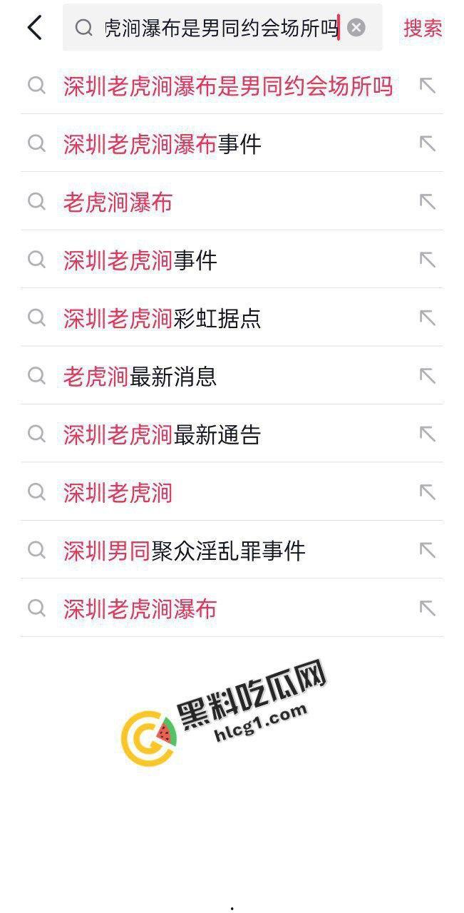 逆天事件!深圳老虎涧瀑布组织开淫趴 聚众淫乱 中年男同性交 第1张 逆天事件!深圳老虎涧瀑布组织开淫趴 聚众淫乱 中年男同性交 第1张