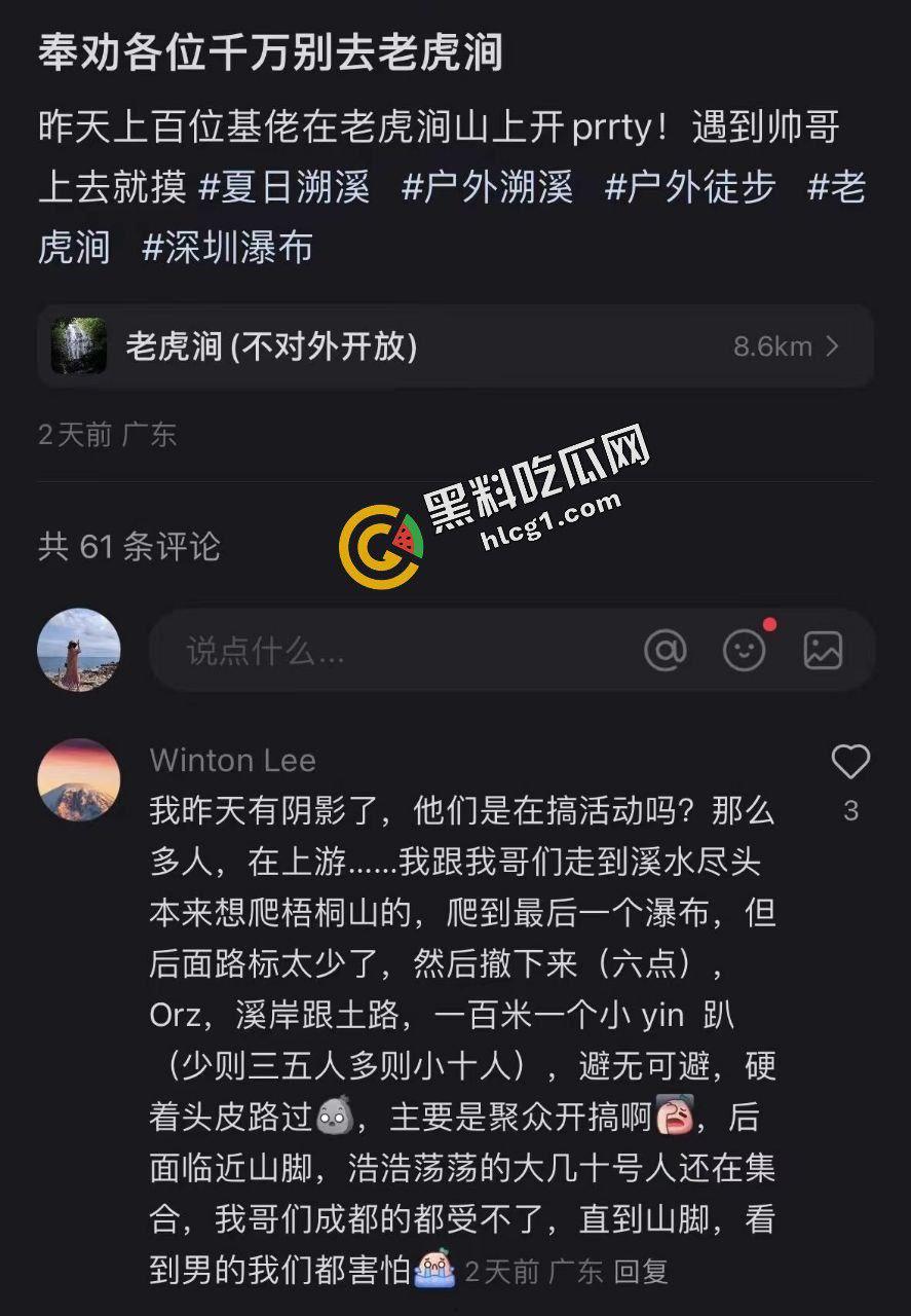 逆天事件!深圳老虎涧瀑布组织开淫趴 聚众淫乱 中年男同性交 第2张 逆天事件!深圳老虎涧瀑布组织开淫趴 聚众淫乱 中年男同性交 第2张