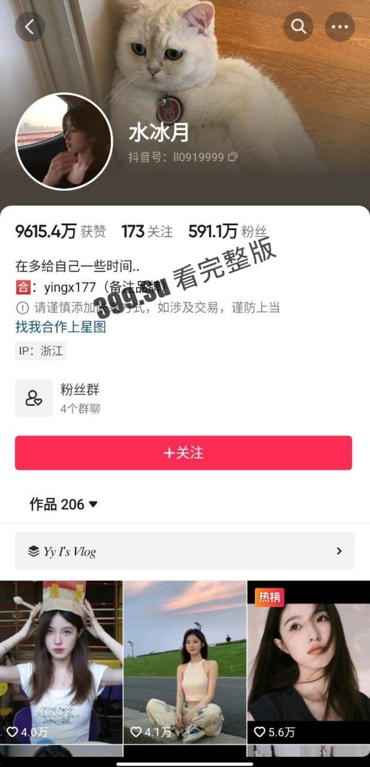 抖音600万粉 #水冰月 大学期间做爱视频流出 王思聪在线围观点赞的瓜 保真!(三段共计83分钟) 第1张 抖音600万粉 #水冰月 大学期间做爱视频流出 王思聪在线围观点赞的瓜 保真!(三段共计83分钟) 第1张