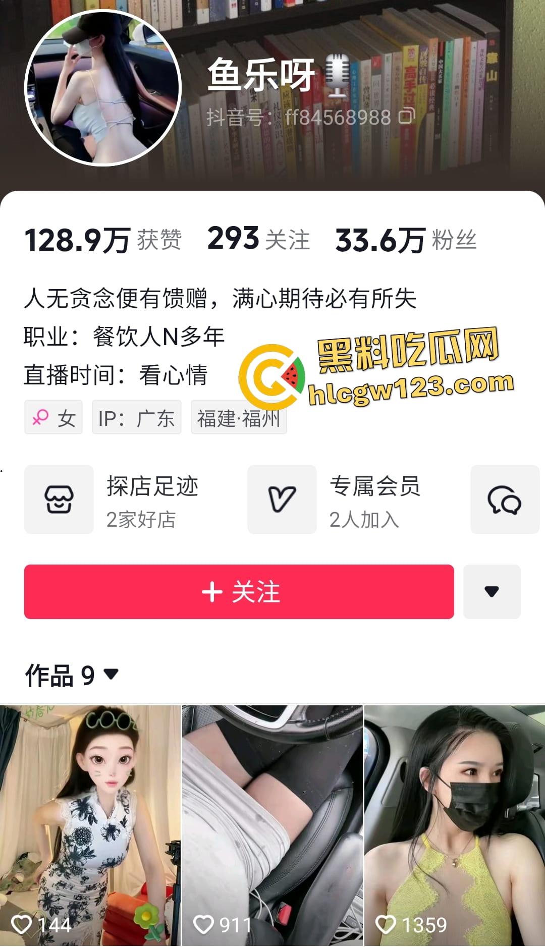 抖音【鱼乐呀】福利姬直播大尺度！自慰棒不够用，露出太热引同行不满！  第1张