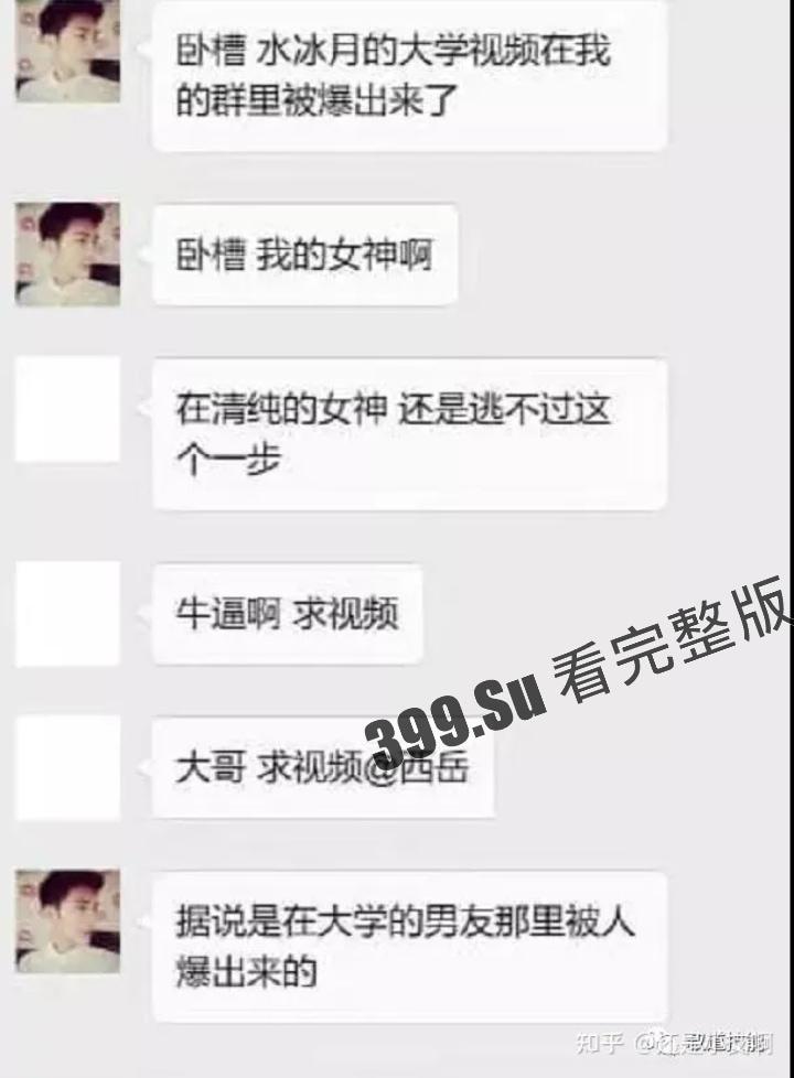 抖音600万粉 #水冰月 大学期间做爱视频流出 王思聪在线围观点赞的瓜 保真!(三段共计83分钟) 第3张 抖音600万粉 #水冰月 大学期间做爱视频流出 王思聪在线围观点赞的瓜 保真!(三段共计83分钟) 第3张