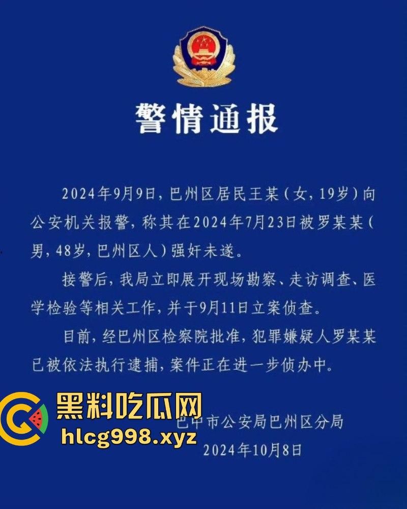 畜生啊!四川巴中中学纪委书记【罗鸣钟】被女子实名举报利用爬山喝茶之名 诱骗到民宿进行强奸猥亵! 第1张 畜生啊!四川巴中中学纪委书记【罗鸣钟】被女子实名举报利用爬山喝茶之名 诱骗到民宿进行强奸猥亵! 第1张