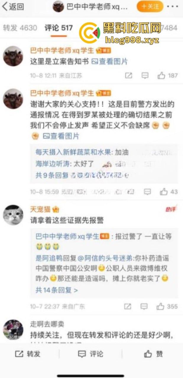 畜生啊!四川巴中中学纪委书记【罗鸣钟】被女子实名举报利用爬山喝茶之名 诱骗到民宿进行强奸猥亵! 第7张 畜生啊!四川巴中中学纪委书记【罗鸣钟】被女子实名举报利用爬山喝茶之名 诱骗到民宿进行强奸猥亵! 第7张