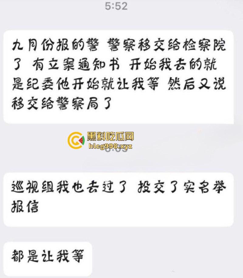 畜生啊!四川巴中中学纪委书记【罗鸣钟】被女子实名举报利用爬山喝茶之名 诱骗到民宿进行强奸猥亵! 第8张 畜生啊!四川巴中中学纪委书记【罗鸣钟】被女子实名举报利用爬山喝茶之名 诱骗到民宿进行强奸猥亵! 第8张