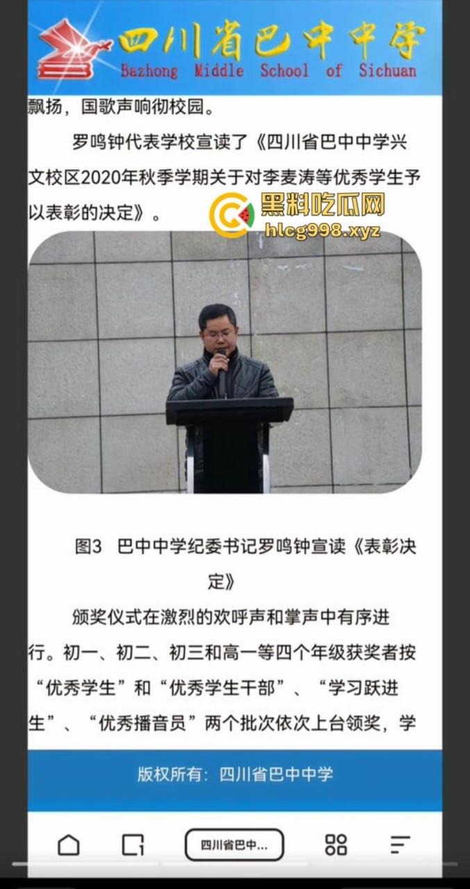 畜生啊!四川巴中中学纪委书记【罗鸣钟】被女子实名举报利用爬山喝茶之名 诱骗到民宿进行强奸猥亵! 第9张 畜生啊!四川巴中中学纪委书记【罗鸣钟】被女子实名举报利用爬山喝茶之名 诱骗到民宿进行强奸猥亵! 第9张