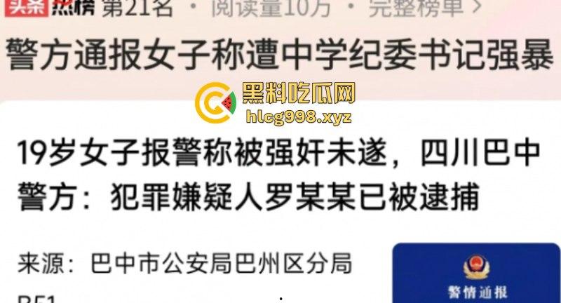 畜生啊!四川巴中中学纪委书记【罗鸣钟】被女子实名举报利用爬山喝茶之名 诱骗到民宿进行强奸猥亵! 第10张 畜生啊!四川巴中中学纪委书记【罗鸣钟】被女子实名举报利用爬山喝茶之名 诱骗到民宿进行强奸猥亵! 第10张