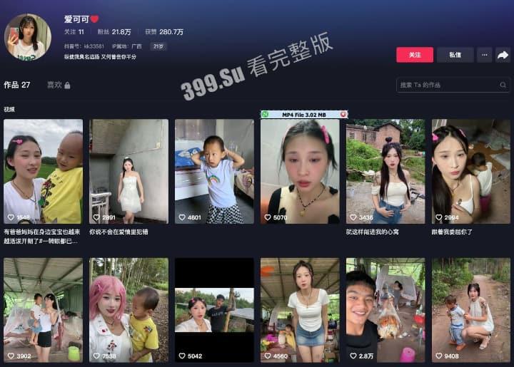 抖音15万粉 #爱可可 线下伴游陪大哥,被大哥曝光出视频,欲拒还迎,纹身一模一样,疑似抛夫离婚 成单亲妈妈 第3张 抖音15万粉 #爱可可 线下伴游陪大哥,被大哥曝光出视频,欲拒还迎,纹身一模一样,疑似抛夫离婚 成单亲妈妈 第3张