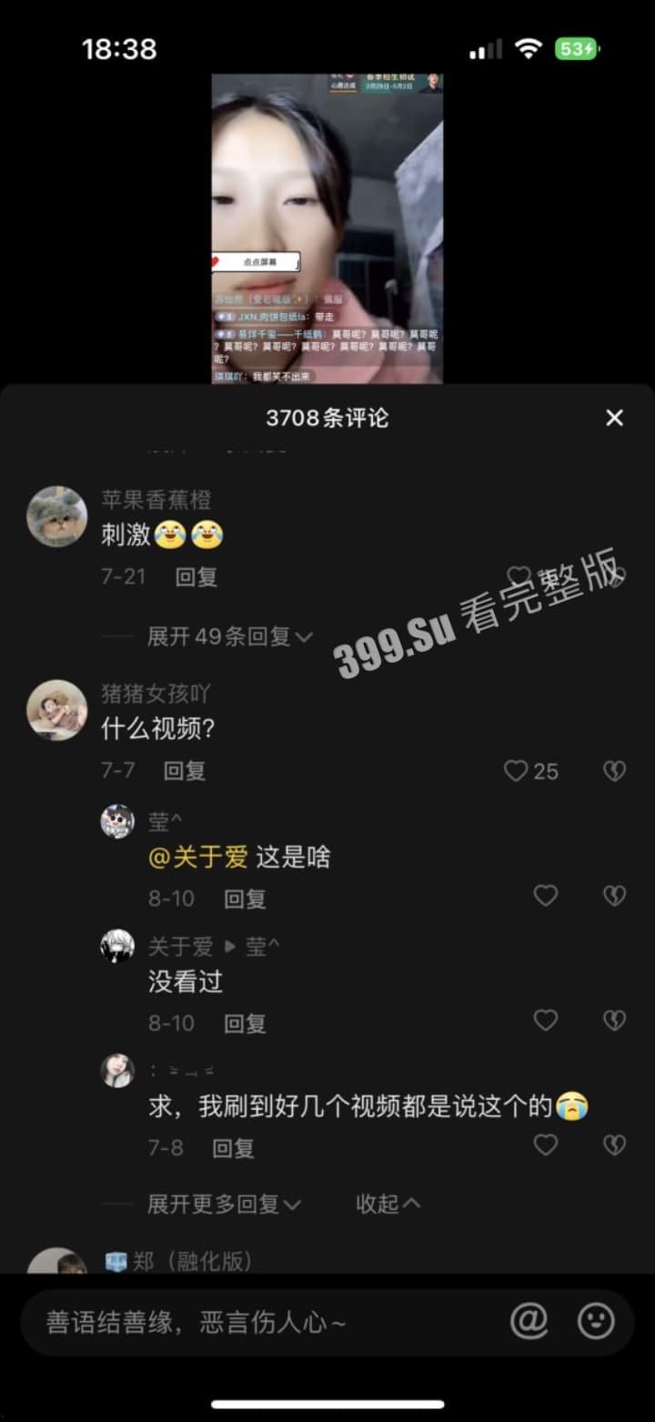 抖音15万粉 #爱可可 线下伴游陪大哥,被大哥曝光出视频,欲拒还迎,纹身一模一样,疑似抛夫离婚 成单亲妈妈 第6张 抖音15万粉 #爱可可 线下伴游陪大哥,被大哥曝光出视频,欲拒还迎,纹身一模一样,疑似抛夫离婚 成单亲妈妈 第6张