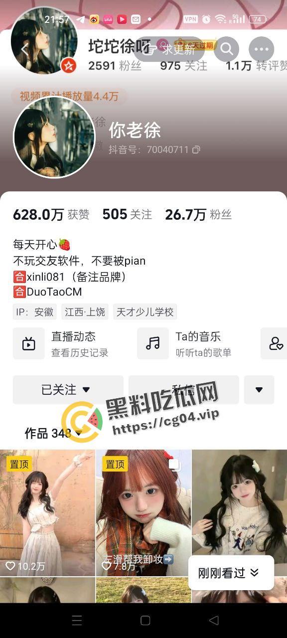 换头术!抖音博主【你老徐】开盒 真人和视频堪比换头 第2张 换头术!抖音博主【你老徐】开盒 真人和视频堪比换头 第2张