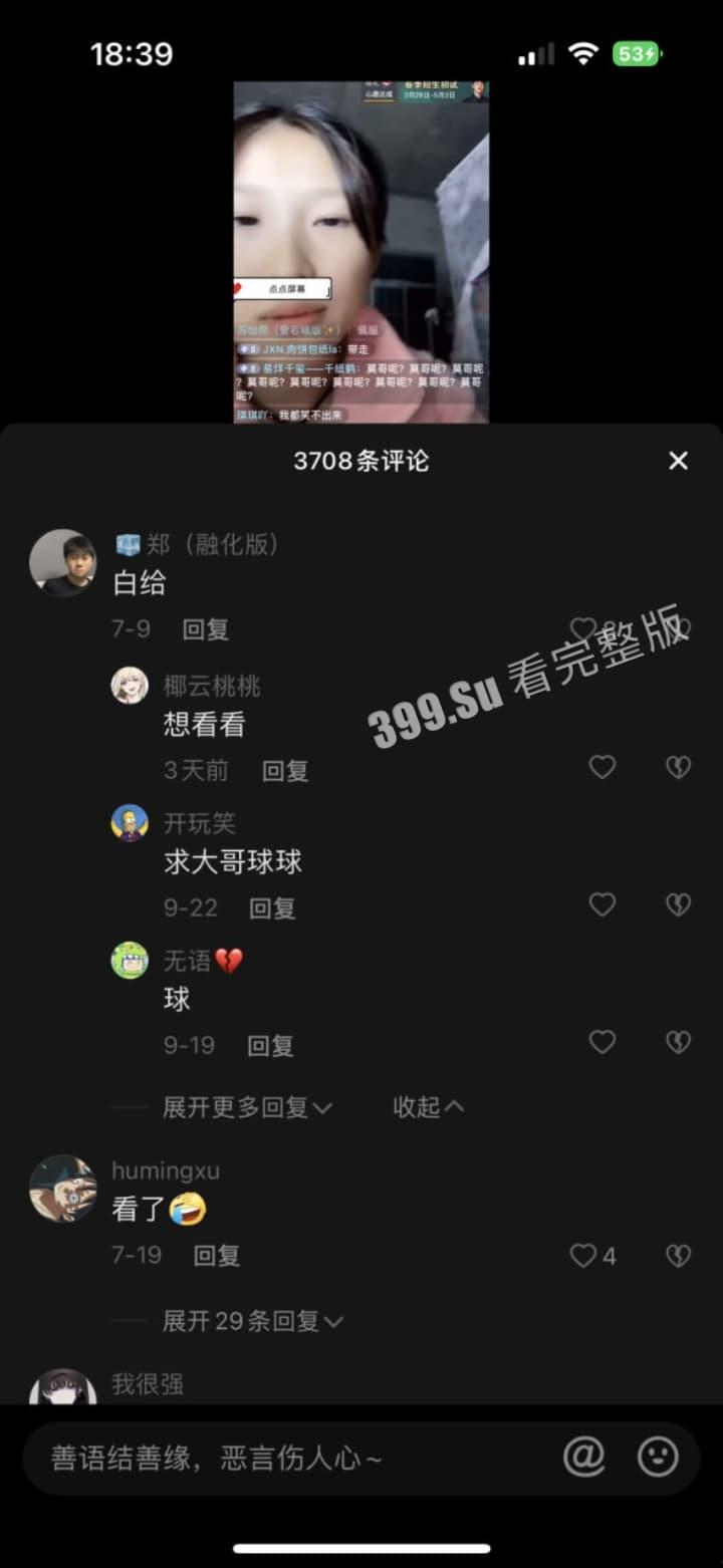 抖音15万粉 #爱可可 线下伴游陪大哥,被大哥曝光出视频,欲拒还迎,纹身一模一样,疑似抛夫离婚 成单亲妈妈 第7张 抖音15万粉 #爱可可 线下伴游陪大哥,被大哥曝光出视频,欲拒还迎,纹身一模一样,疑似抛夫离婚 成单亲妈妈 第7张
