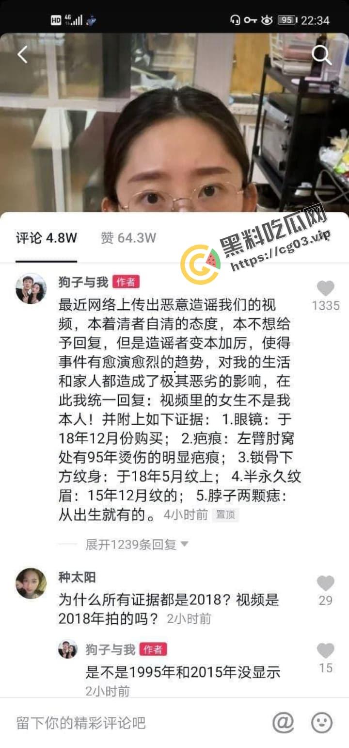 经典永流传【狗子与我】黄播事件 可能世界上真的有两朵一样的花吧 两部长视频 第2张 经典永流传【狗子与我】黄播事件 可能世界上真的有两朵一样的花吧 两部长视频 第2张