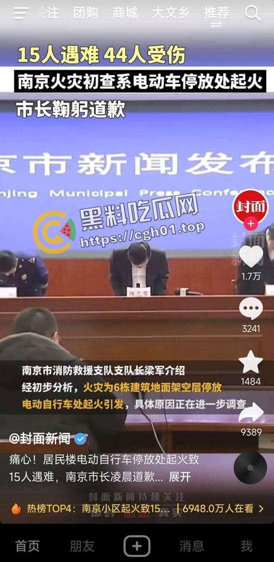 南京小区大火事件!领导视察灾后情况笑容满面离开 引起小区众愤 第1张 南京小区大火事件!领导视察灾后情况笑容满面离开 引起小区众愤 第1张