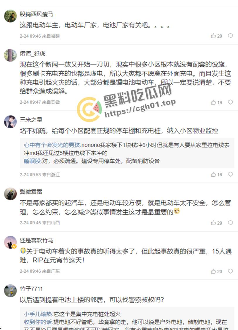 南京小区大火事件!领导视察灾后情况笑容满面离开 引起小区众愤 第5张 南京小区大火事件!领导视察灾后情况笑容满面离开 引起小区众愤 第5张