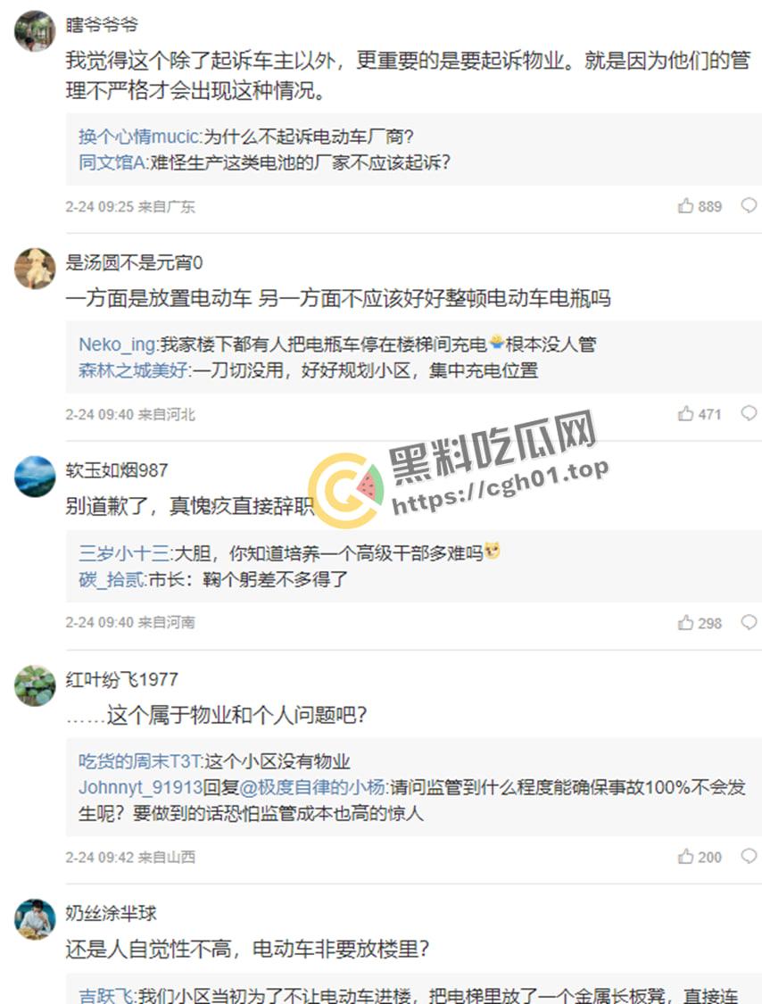 南京小区大火事件!领导视察灾后情况笑容满面离开 引起小区众愤 第6张 南京小区大火事件!领导视察灾后情况笑容满面离开 引起小区众愤 第6张