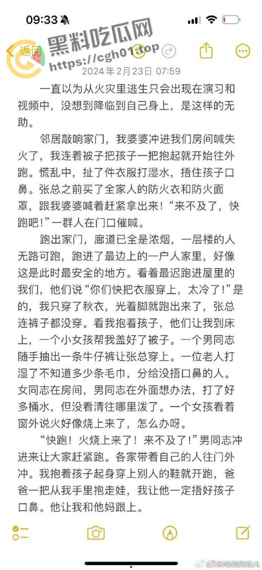 南京小区大火事件!领导视察灾后情况笑容满面离开 引起小区众愤 第9张 南京小区大火事件!领导视察灾后情况笑容满面离开 引起小区众愤 第9张