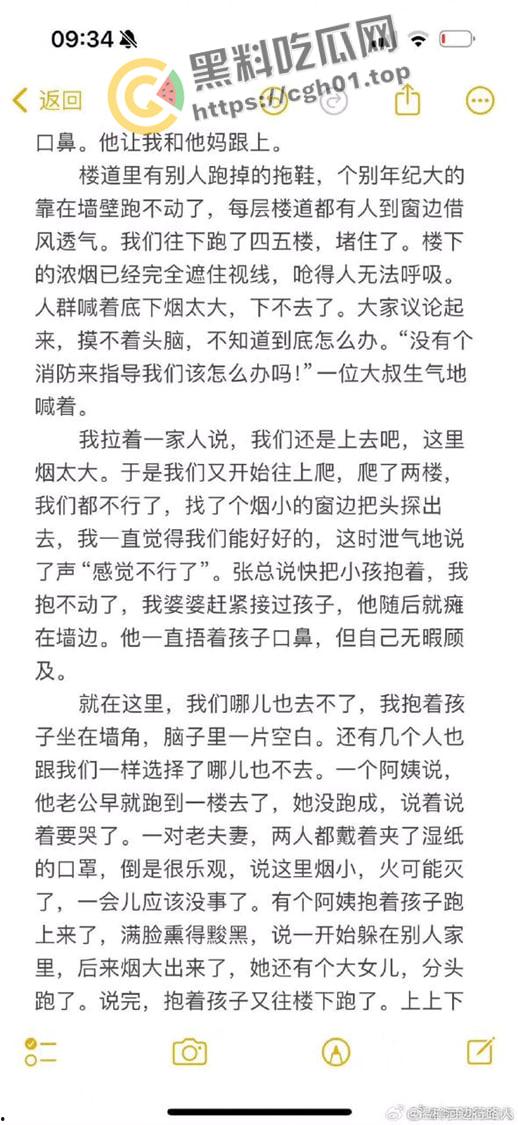 南京小区大火事件!领导视察灾后情况笑容满面离开 引起小区众愤 第10张 南京小区大火事件!领导视察灾后情况笑容满面离开 引起小区众愤 第10张