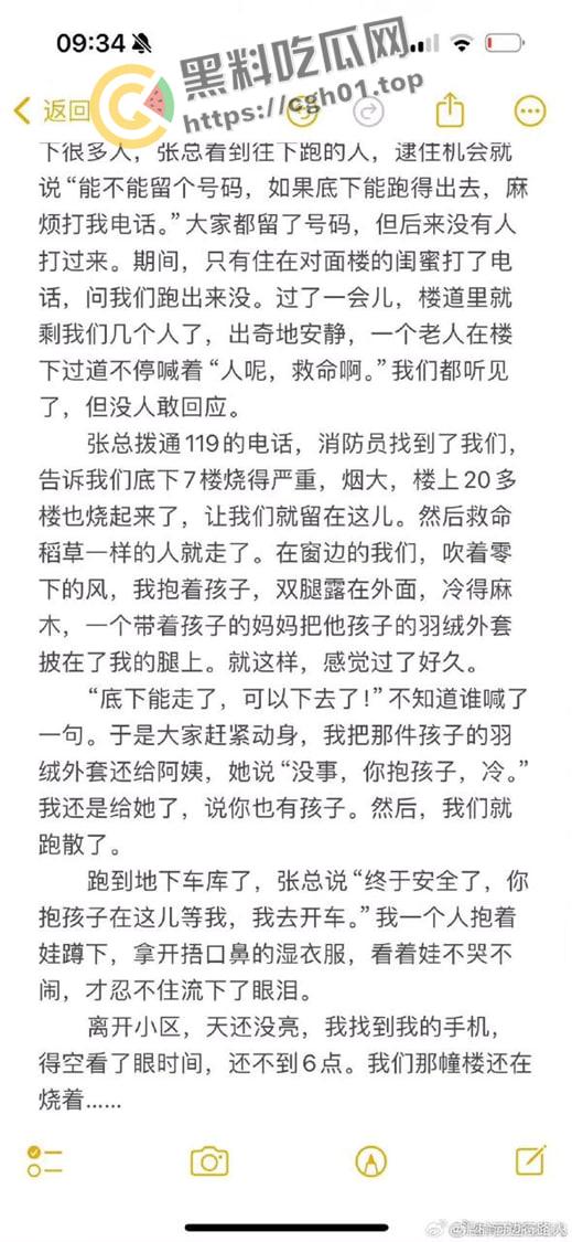 南京小区大火事件!领导视察灾后情况笑容满面离开 引起小区众愤 第11张 南京小区大火事件!领导视察灾后情况笑容满面离开 引起小区众愤 第11张