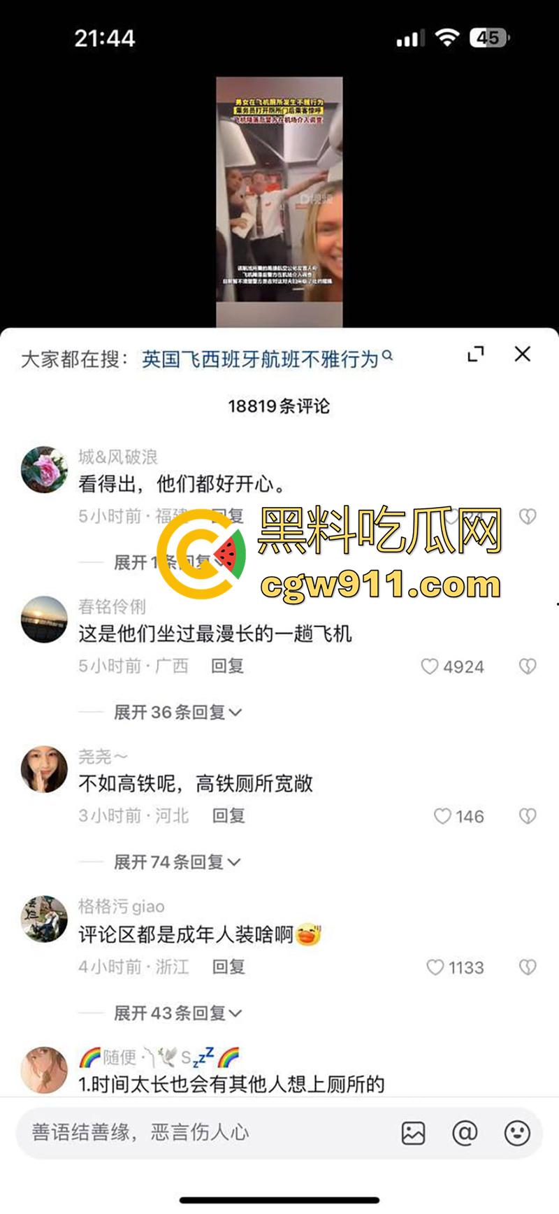 飞机厕所门高空性爱,老外情侣厕所激战,门户大开当众做爱,被拍下后在抖音被疯传,女主身材也太赞了! 第2张 飞机厕所门高空性爱,老外情侣厕所激战,门户大开当众做爱,被拍下后在抖音被疯传,女主身材也太赞了! 第2张