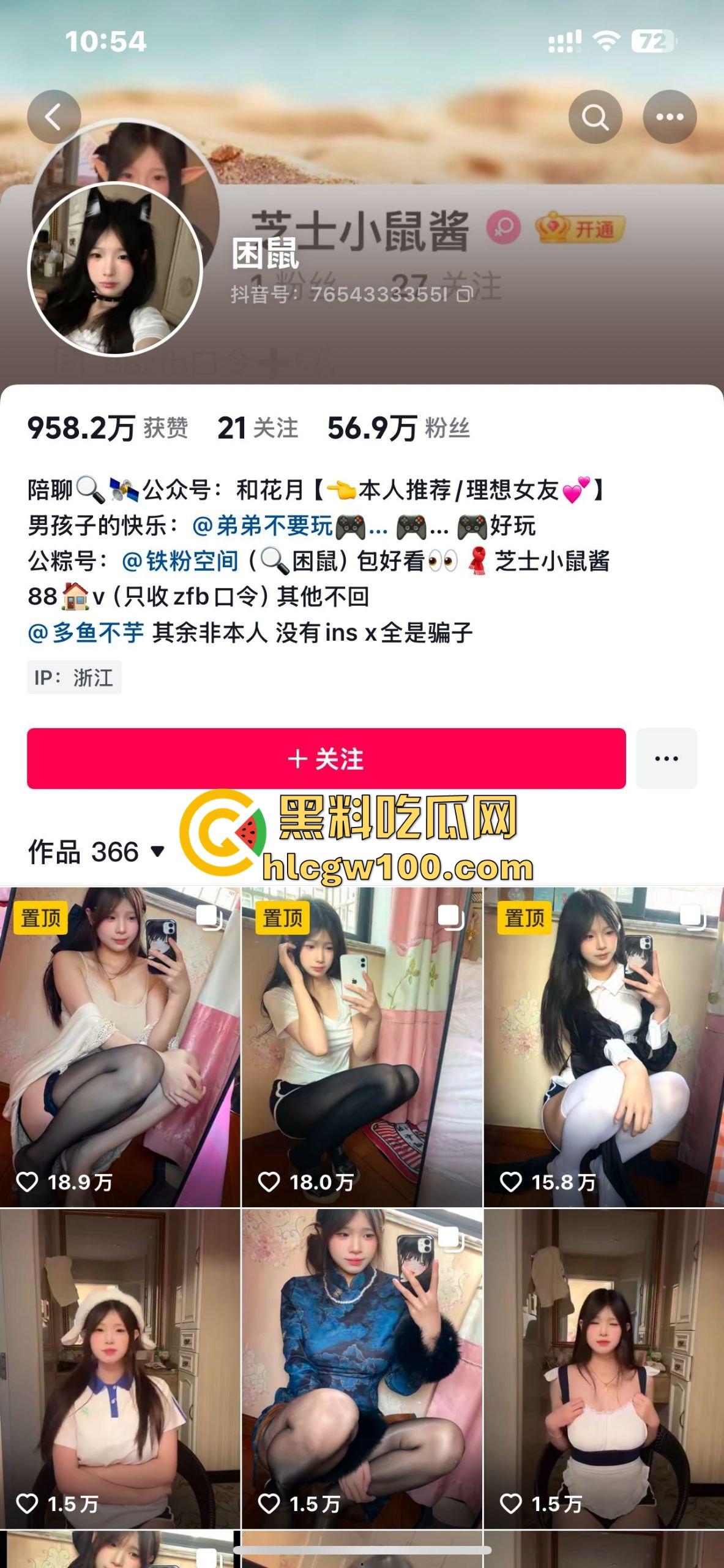 一觉醒来『姜萍』成了擦边主播?抖音版撞脸擦边女『困鼠』出圈,鬼才网友在线封号浪萍,直播间车速无敌! 第1张 一觉醒来『姜萍』成了擦边主播?抖音版撞脸擦边女『困鼠』出圈,鬼才网友在线封号浪萍,直播间车速无敌! 第1张