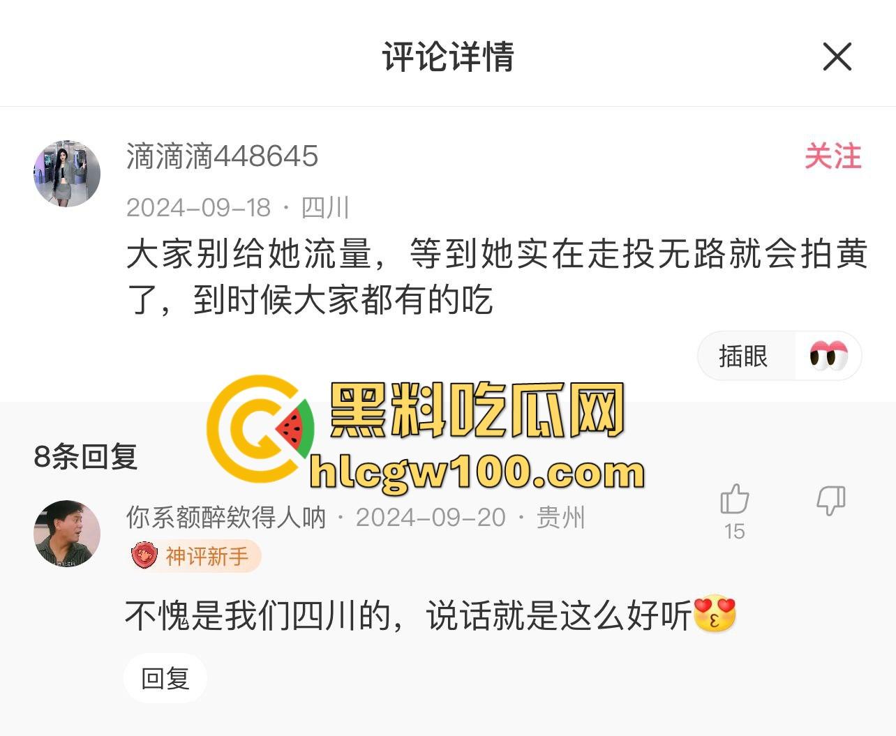 一觉醒来『姜萍』成了擦边主播?抖音版撞脸擦边女『困鼠』出圈,鬼才网友在线封号浪萍,直播间车速无敌! 第9张 一觉醒来『姜萍』成了擦边主播?抖音版撞脸擦边女『困鼠』出圈,鬼才网友在线封号浪萍,直播间车速无敌! 第9张