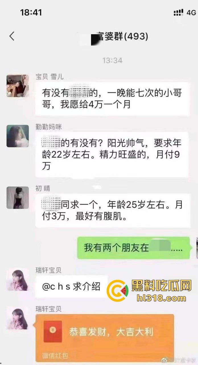 富婆招聘猛男，月入过万不是梦想，只要你精力旺盛，满足富婆的所有喜好，你就能拥有！  第1张