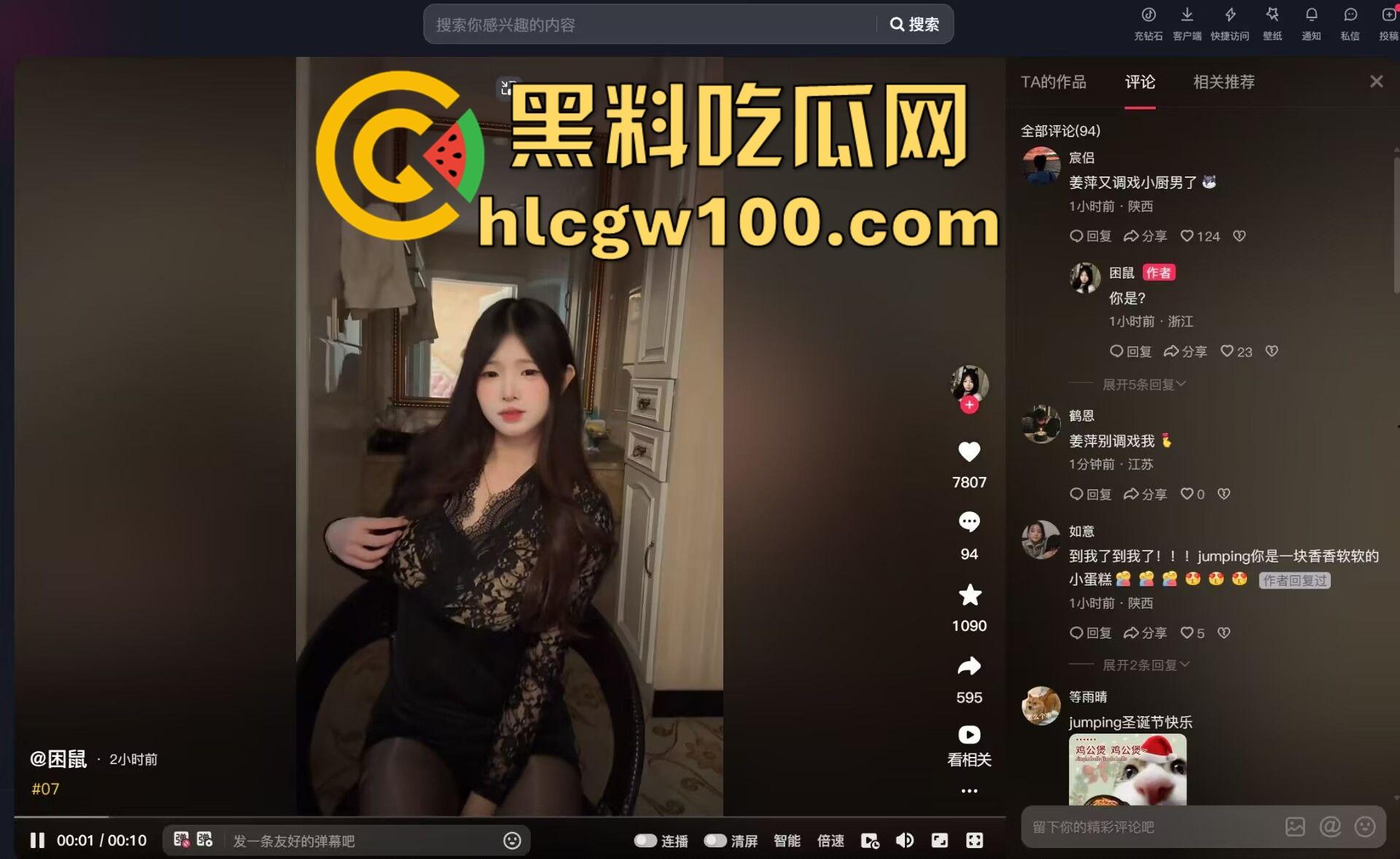 一觉醒来『姜萍』成了擦边主播?抖音版撞脸擦边女『困鼠』出圈,鬼才网友在线封号浪萍,直播间车速无敌! 第17张 一觉醒来『姜萍』成了擦边主播?抖音版撞脸擦边女『困鼠』出圈,鬼才网友在线封号浪萍,直播间车速无敌! 第17张