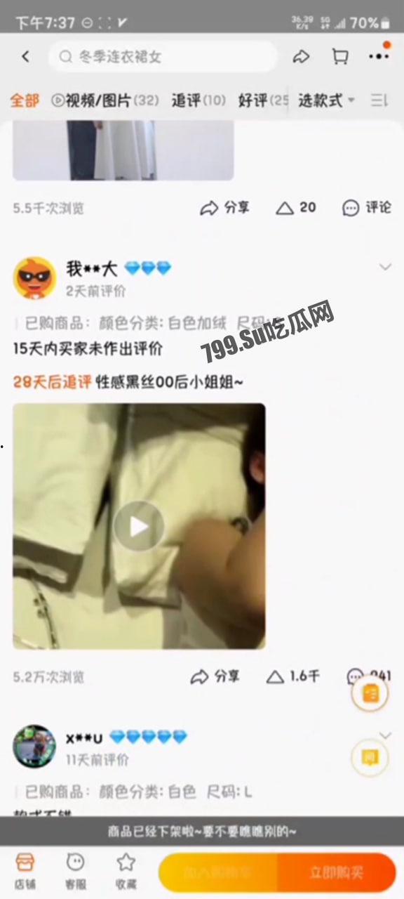 淘宝评论 上传做爱视频 00 后性感黑丝小姐姐 这么牛逼的吗？  第1张