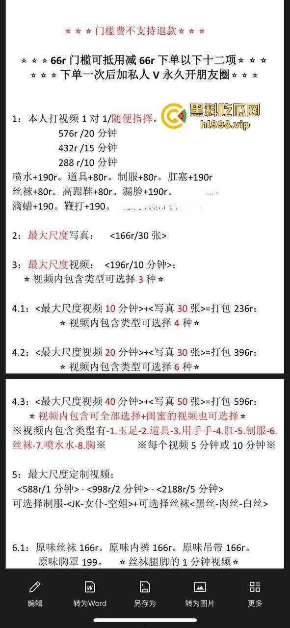 抖音百万粉丝网红【静静爱吃糖】翻车!私人定制SM视频,粉丝看擦边,大哥享骚穴福利! 第5张 抖音百万粉丝网红【静静爱吃糖】翻车!私人定制SM视频,粉丝看擦边,大哥享骚穴福利! 第5张