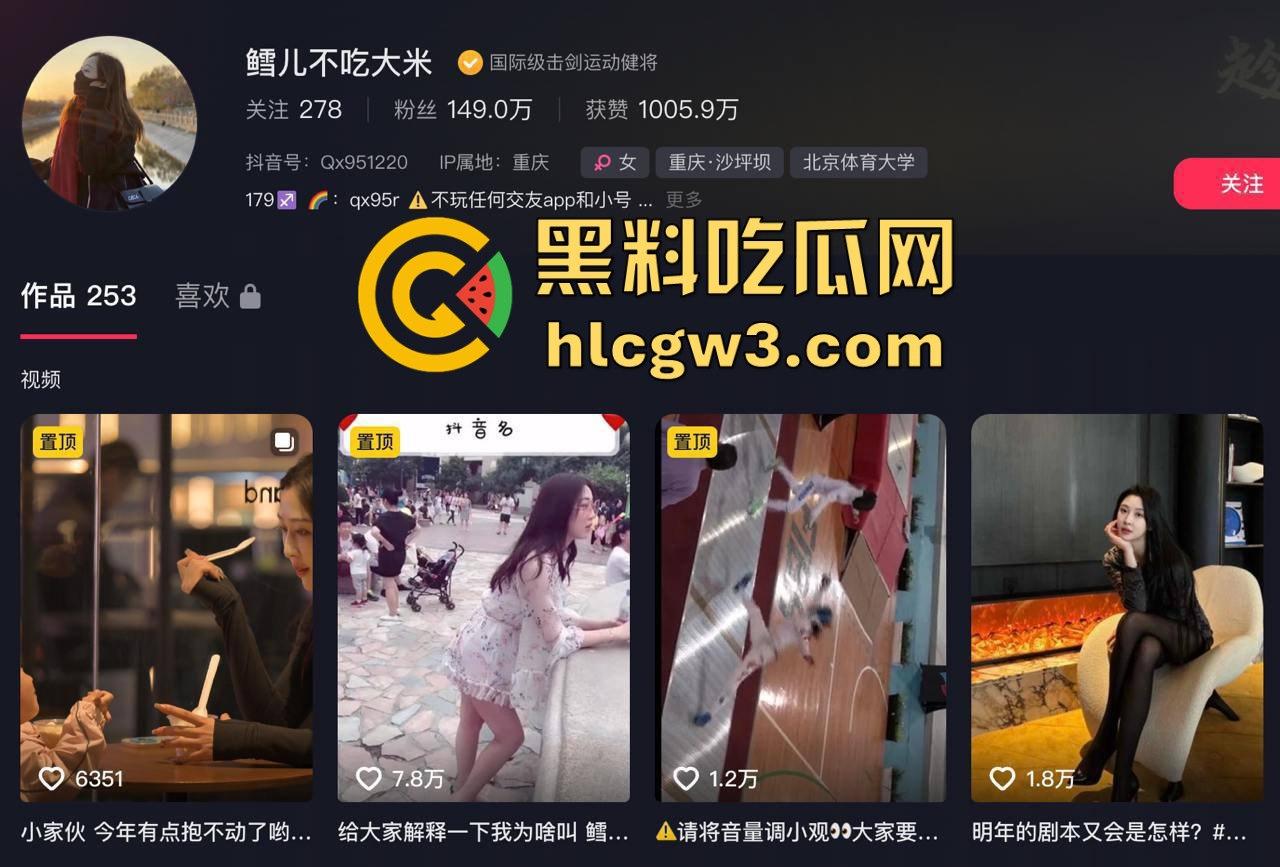 擦边也能剑指财富?冠军剑不够用擦边当武器!击剑冠军『秦雪』反手回怼擦边 第2张 擦边也能剑指财富?冠军剑不够用擦边当武器!击剑冠军『秦雪』反手回怼擦边 第2张