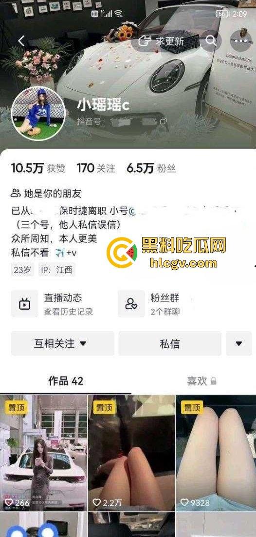 抖音网红【小瑶瑶c】大尺度裸聊!保时捷4S店美女主播下海,裸聊视频曝光! 第1张 抖音网红【小瑶瑶c】大尺度裸聊!保时捷4S店美女主播下海,裸聊视频曝光! 第1张