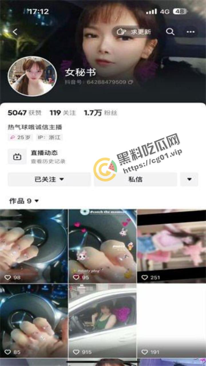 抖音 女秘书 精品熟女定制7v合集 完美胸型 巨乳控狂喜  第1张