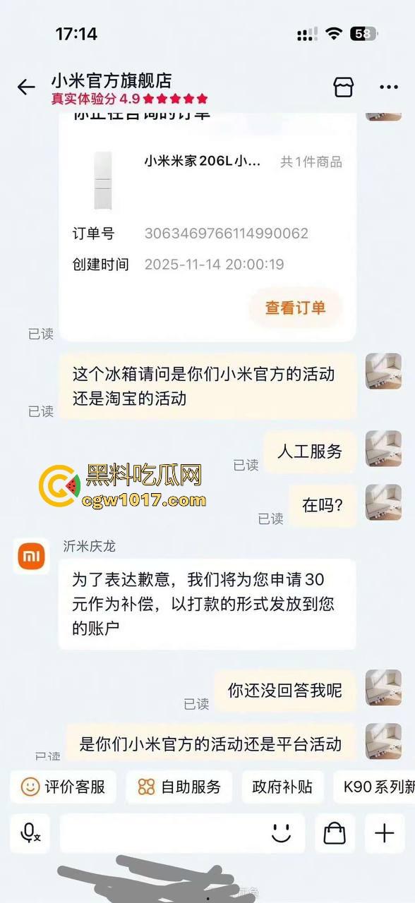 小米又摊上大事啦!继小米汽车定金退还问题后,现在又搞个别人双11,11块的冰箱不给人发货,欺负消费者呢! 第2张 小米又摊上大事啦!继小米汽车定金退还问题后,现在又搞个别人双11,11块的冰箱不给人发货,欺负消费者呢! 第2张