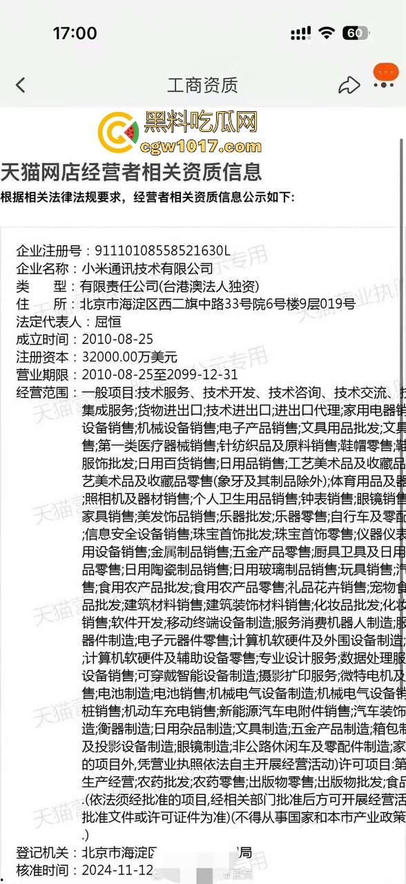 小米又摊上大事啦!继小米汽车定金退还问题后,现在又搞个别人双11,11块的冰箱不给人发货,欺负消费者呢! 第4张 小米又摊上大事啦!继小米汽车定金退还问题后,现在又搞个别人双11,11块的冰箱不给人发货,欺负消费者呢! 第4张