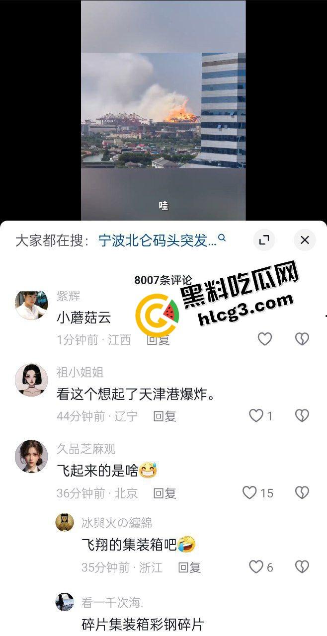 爆炸现场!浙江舟山港货轮集装箱发生巨大爆炸 惊现蘑菇云!损失惨重 第1张 爆炸现场!浙江舟山港货轮集装箱发生巨大爆炸 惊现蘑菇云!损失惨重 第1张