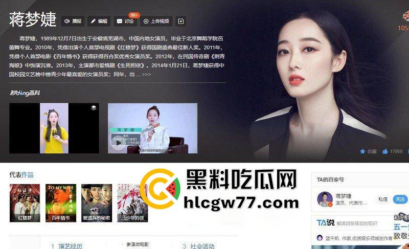 抄底大神冒死偷拍,女明星【蒋梦婕】白嫩长腿至极撩人,小内内清晰可见 后入绝对爽翻了! 第1张 抄底大神冒死偷拍,女明星【蒋梦婕】白嫩长腿至极撩人,小内内清晰可见 后入绝对爽翻了! 第1张