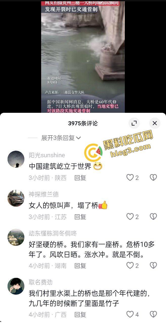 大桥崩塌现场!贵州三穗县龙庭大桥塌陷 及时封桥 无人伤亡 第3张 大桥崩塌现场!贵州三穗县龙庭大桥塌陷 及时封桥 无人伤亡 第3张