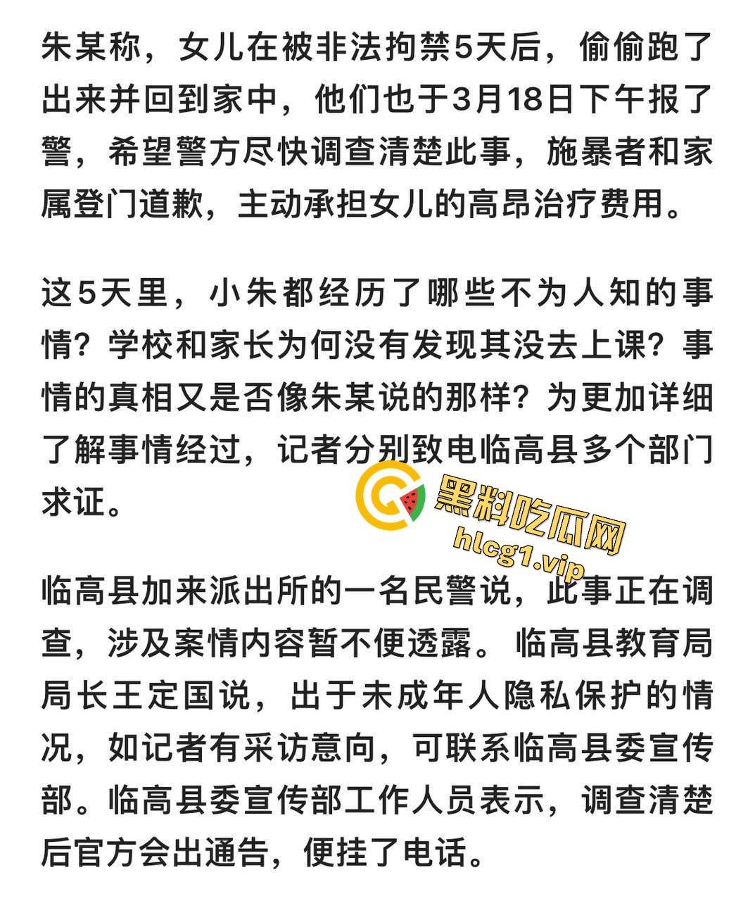 海南临高惊天大瓜！少女被同学霸凌拘禁5天，这些孩子到底有多狠？  第3张