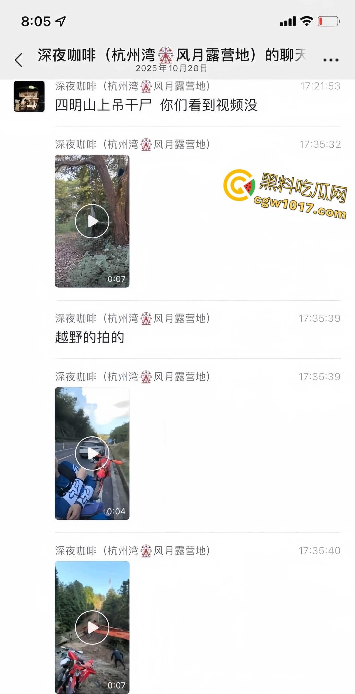 骑行摩托车的摩友意外发现，四明山深处惊现一具吊干尸，尸体已高度干瘪仅剩骨架，疑似死亡数月之久！  第1张