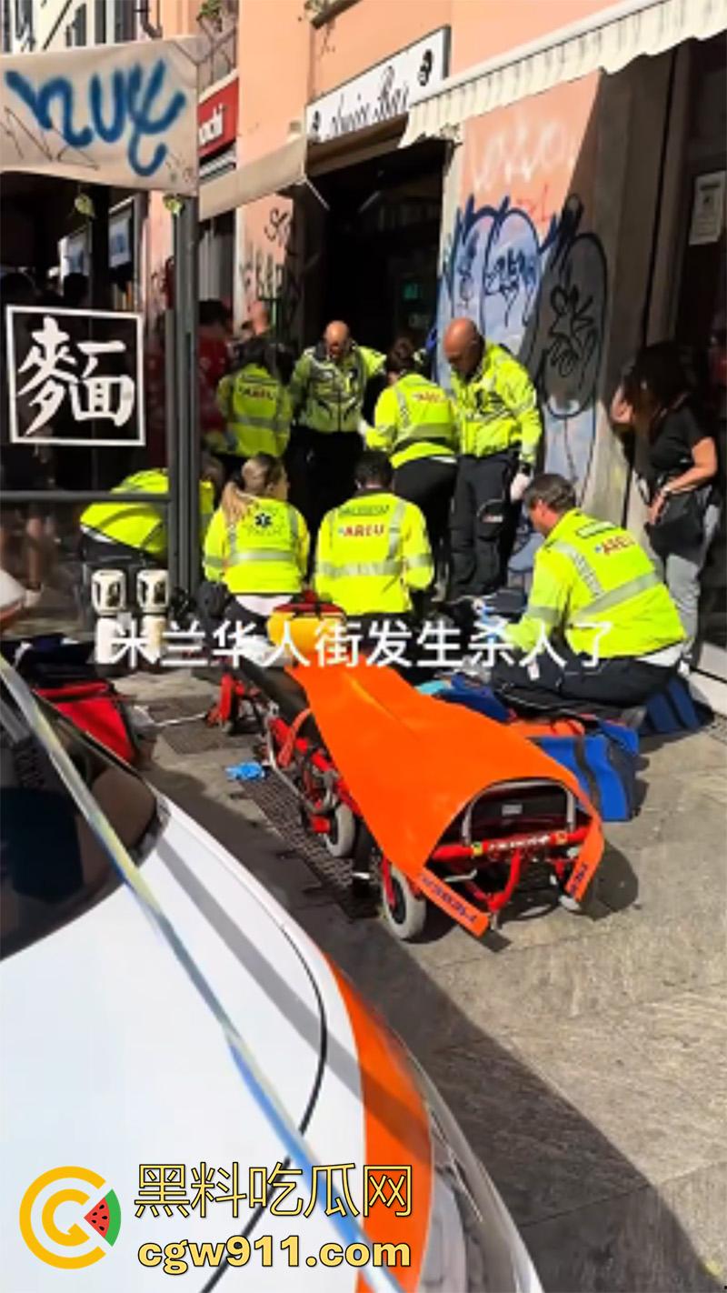 在国外最大的危险就是同胞，意大利米兰华人街，36岁华人男子早同胞砍杀，目前仍在全力抢救！  第3张