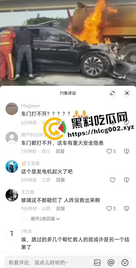 华为问界m7追尾着火事件！一家三口活活烧死 删评控热搜官方微博甩锅 这就是遥遥领先？现场封禁视频流出  第8张