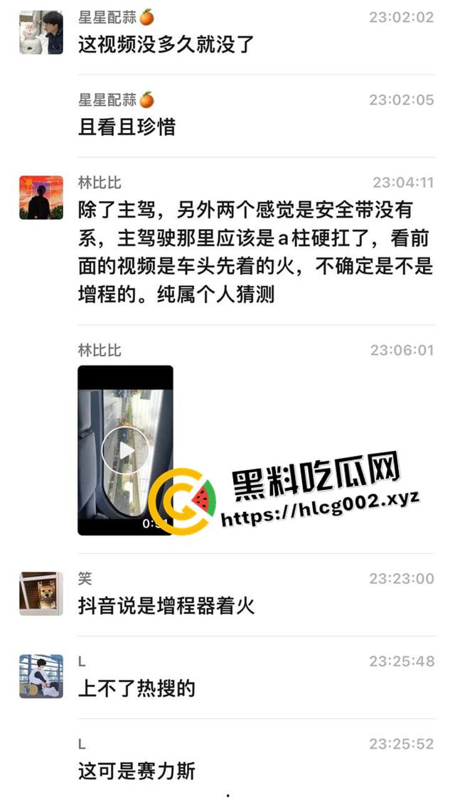 华为问界m7追尾着火事件！一家三口活活烧死 删评控热搜官方微博甩锅 这就是遥遥领先？现场封禁视频流出  第9张