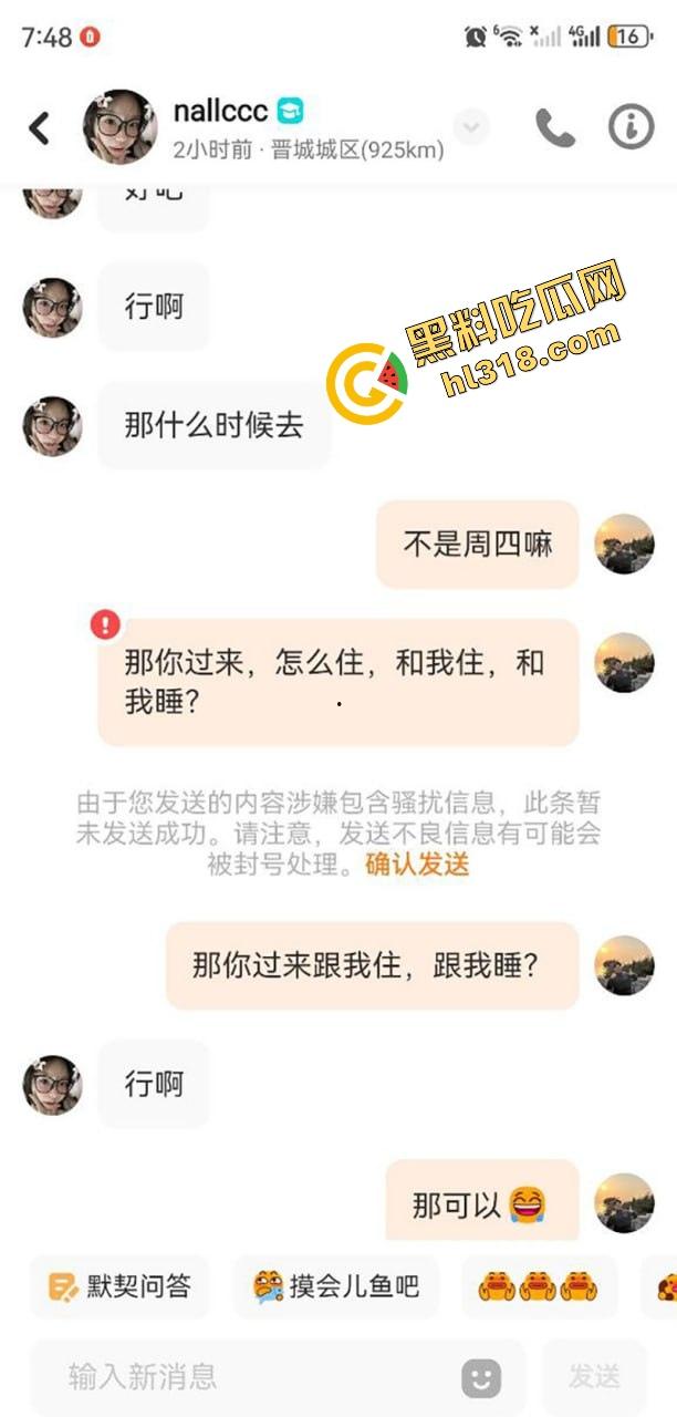 科技技术大学研二『赵梦媛』抖音私聊网友开房约炮解压，衣服一脱两坨大奶弹出来变身奶牛，这很难不约吧！  第2张