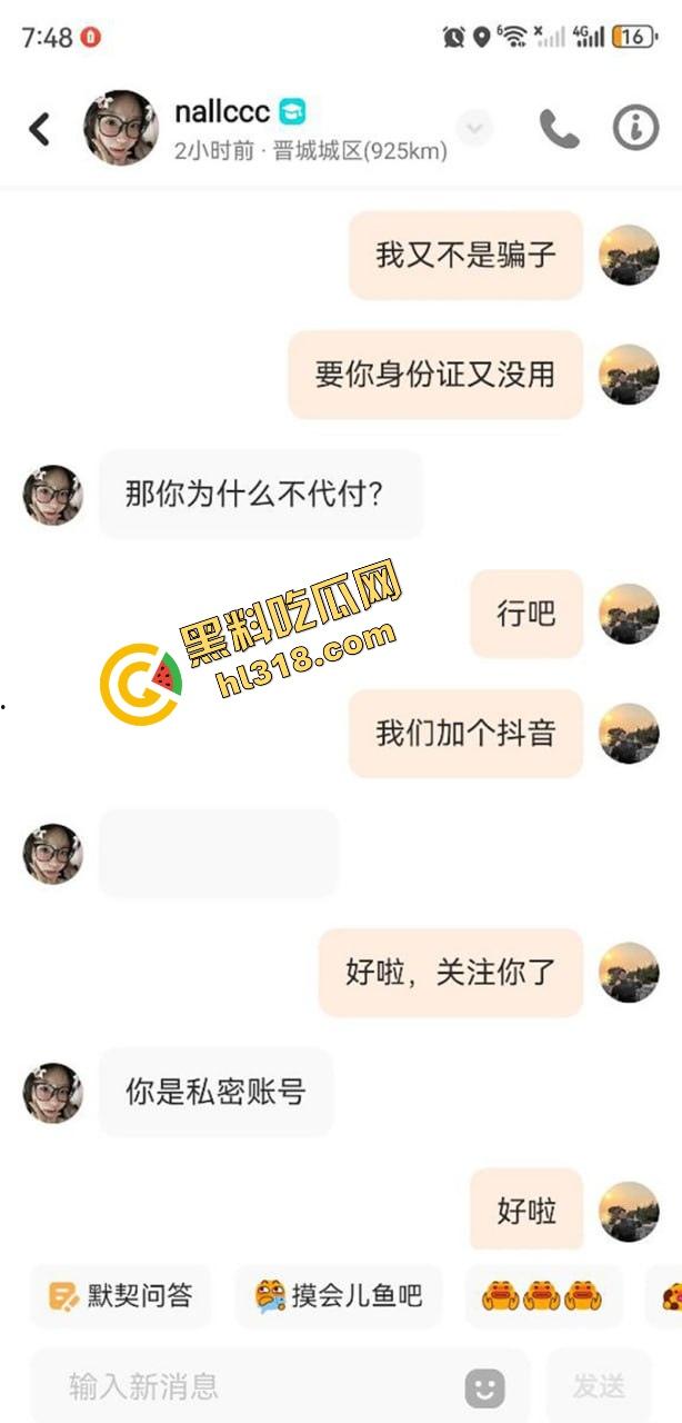 科技技术大学研二『赵梦媛』抖音私聊网友开房约炮解压，衣服一脱两坨大奶弹出来变身奶牛，这很难不约吧！  第3张