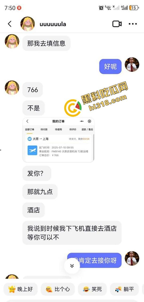 科技技术大学研二『赵梦媛』抖音私聊网友开房约炮解压，衣服一脱两坨大奶弹出来变身奶牛，这很难不约吧！  第4张