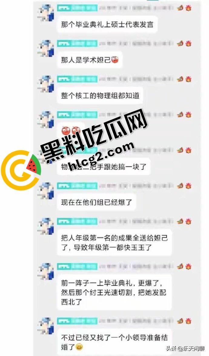 西安交通大学 李艺飞 号称学术妲己 靠上床窃取年级第一学术成果 被曝与导师有不正当关系！  第4张