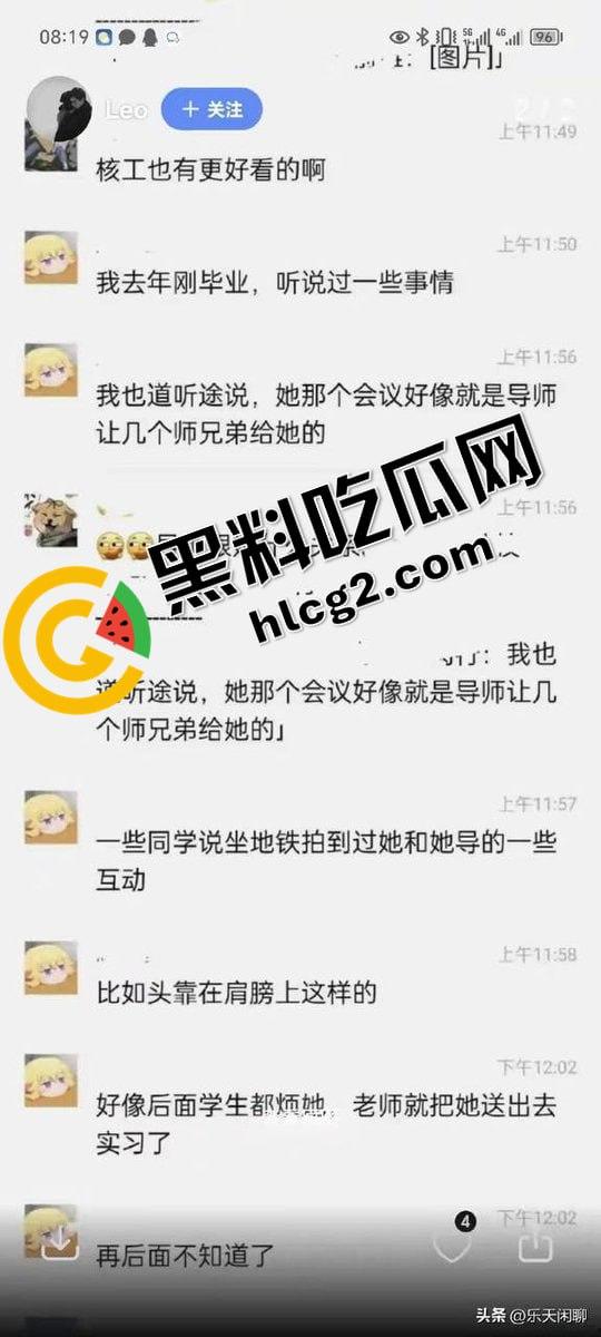 西安交通大学 李艺飞 号称学术妲己 靠上床窃取年级第一学术成果 被曝与导师有不正当关系！  第5张